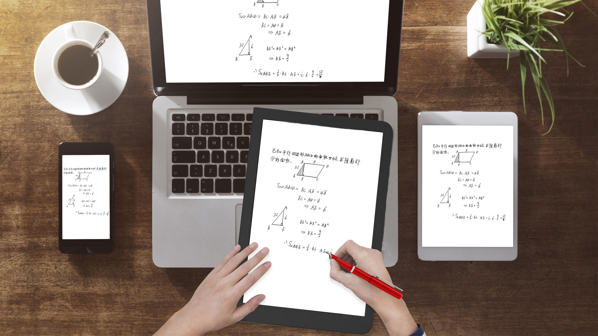 纸屏同步智能笔