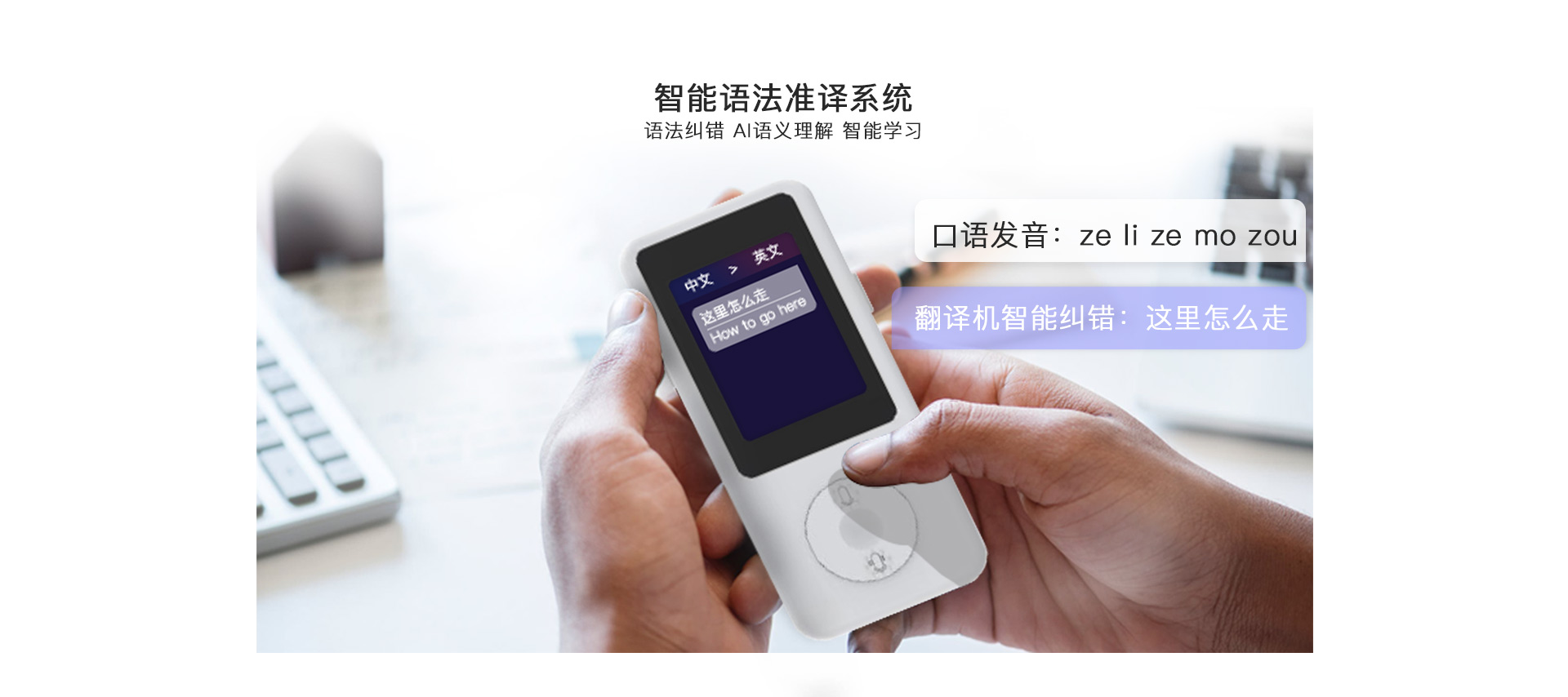 WiFi翻译机方案