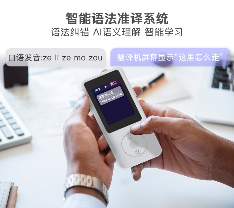 WiFi翻译机方案