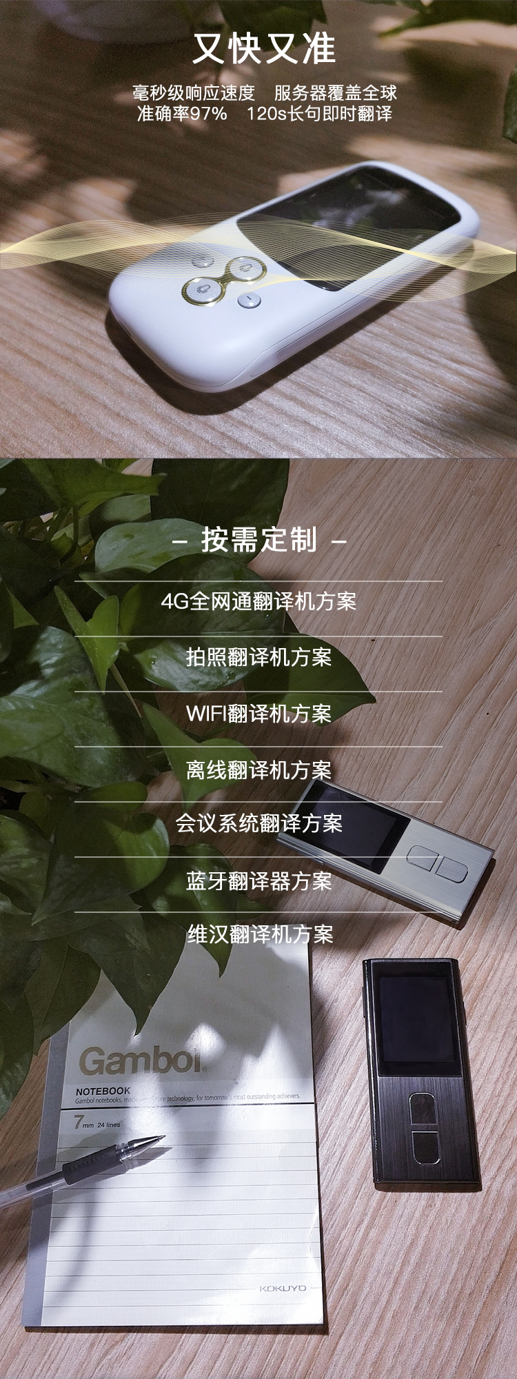 蓝牙翻译机方案
