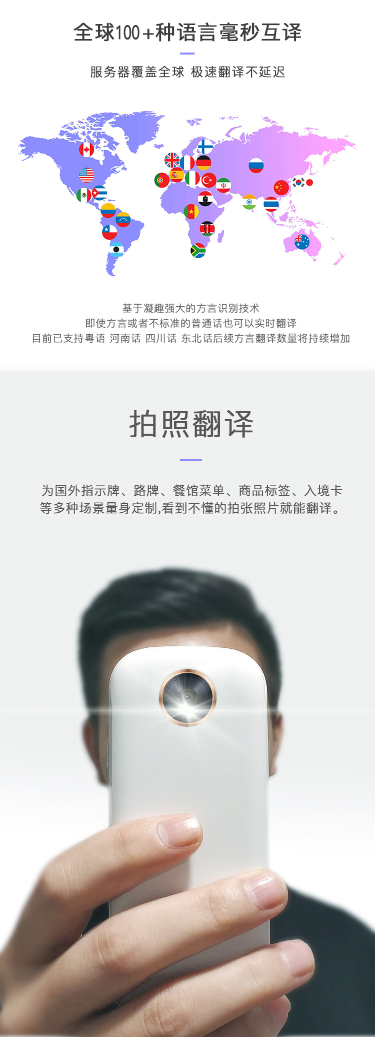 离线翻译机方案