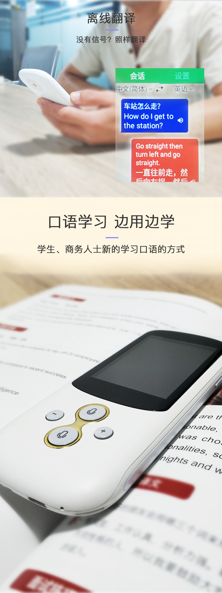 维语翻译机方案