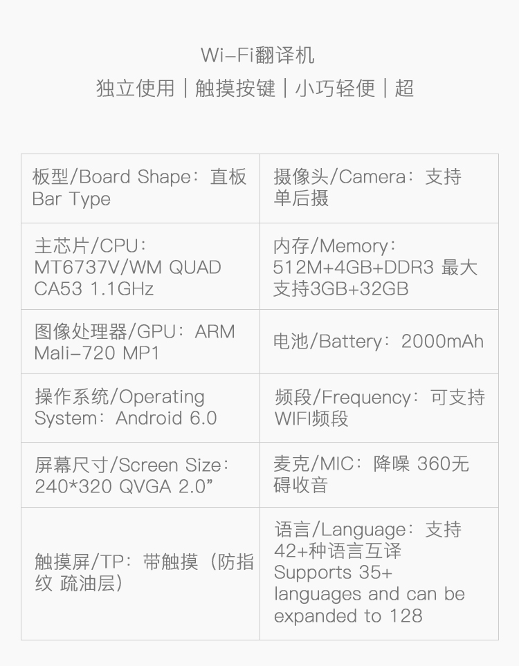 蓝牙翻译机