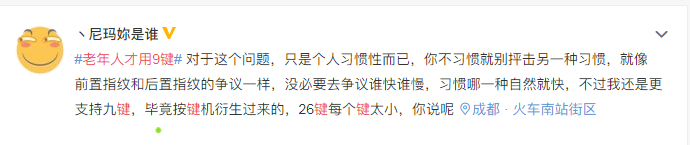 老年人采用9键 老年人采用9键